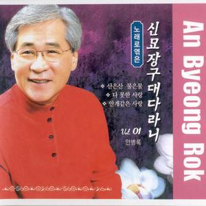 산은 산 물은 물