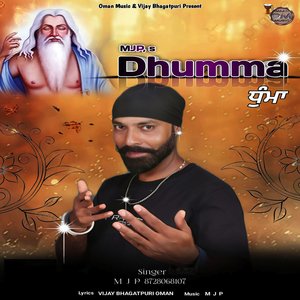 Dhumma