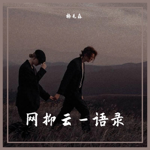 17岁的时候－语录