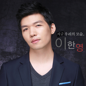 지금우리의모습(Instrument)