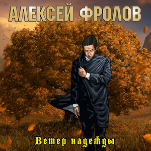 Береги страну