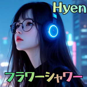 フラワーシャワー