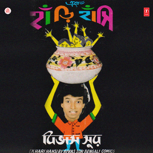 Ek Kari Hansi (T.V.Te Dekhu, Cassette Surion, Khober, Asho Na Paleye Jao Na)