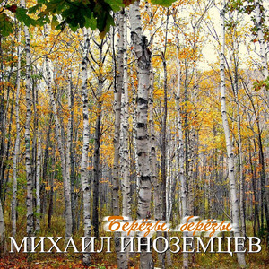 Последний жёлтый лист