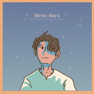 요즘은 그래 (With 이일주)