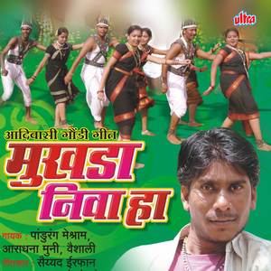 Koitur Mavar Sada Re