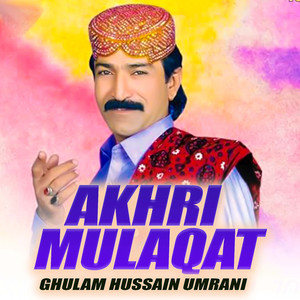 Akhri Mulaqat