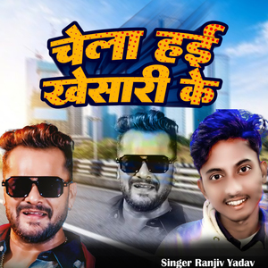 Chela Hai Khesari Ke