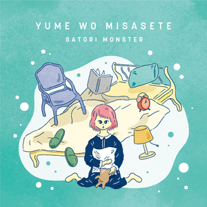 ゴーインマイウェイ