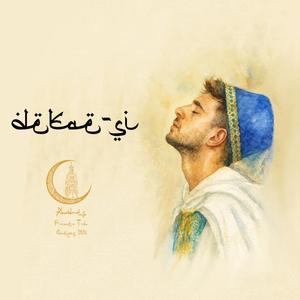 Dekaesi (Marcha mora)
