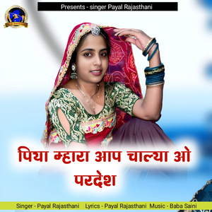 Piya Mhara Aap Chalya O Pardesh