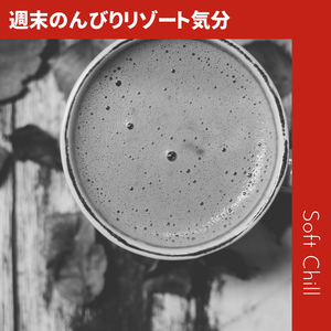 Coffee and Cornbread