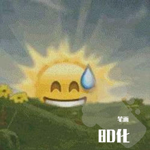 Remember(BiHua 8D audio)