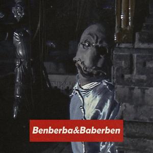 奔波儿霸和霸波儿奔