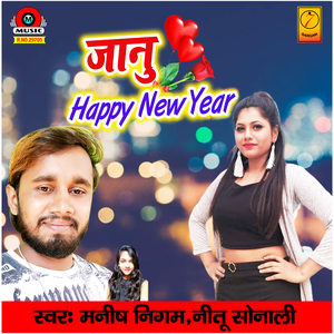 Janu Happy New Year