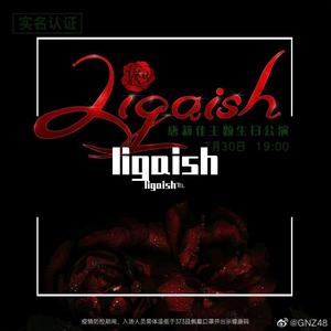 唐莉佳 - 家家酒 唐莉佳 cover