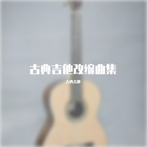 nothings gonna change my love for you