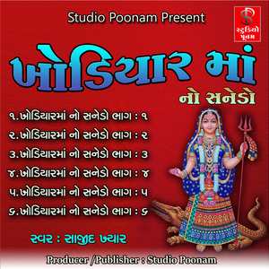 Khodiyar Ma No Sanedo Part-5