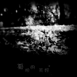 下架歌曲
