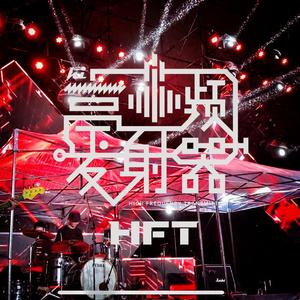 我们的季节（Live in Flyang Music Festival ）