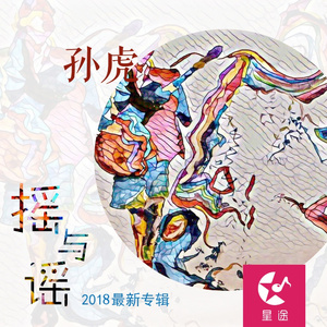 小风筝 (新编伴奏)