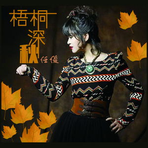 爱的差距（live）