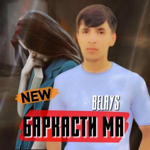 Баркасти ма