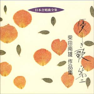 三つの無伴奏混声合唱曲　作品11　風