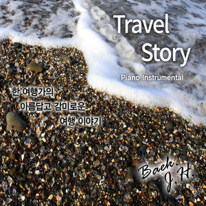 추억, 즐거움, 그리움