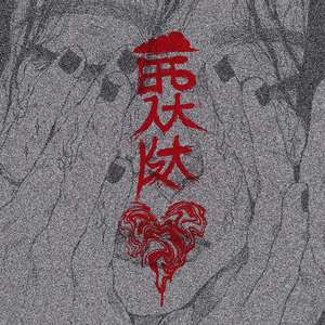 моими глазами