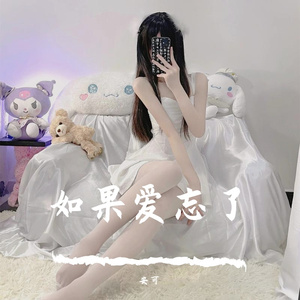 如果爱忘了 (1)