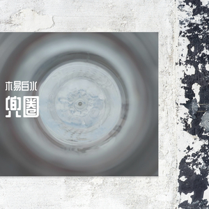 兜圈