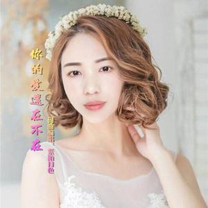 你的爱还在不在