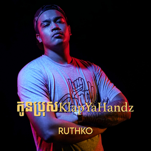 កូនប្រុសKlapYaHandz