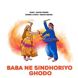 Baba ne sindhoriyo ghodo