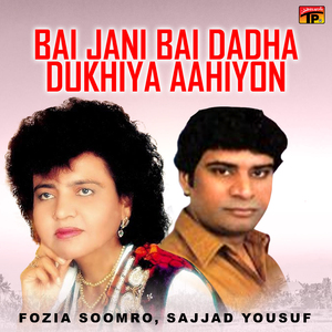 Hunv Ba Tun Rusndi Aaheen