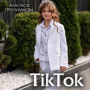 Тік Ток