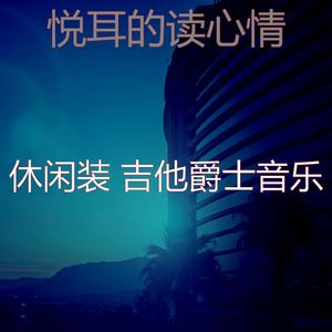 温和睡眠梦想