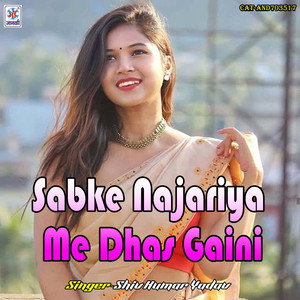 Darwaje Me Kundi Lagakar
