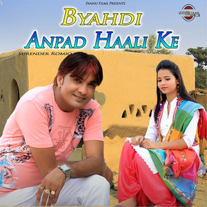 Byahdi Anpad Haali Ke