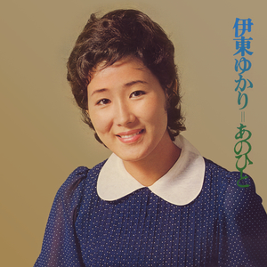 それから二人は