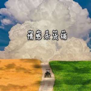 Gondry（不插电版）