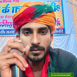 Love You Love You Kon Khiyo Baldev Dungarpur