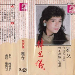 爱的苦酒