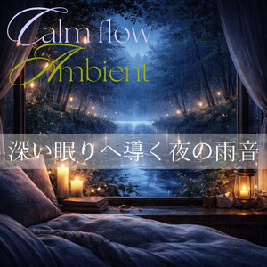 夜明け前の小雨