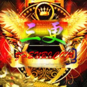 三更（鬼气冲天版）（翻自 少司命）