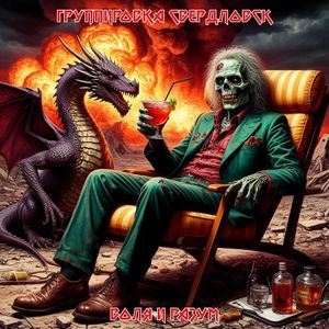 Воля и разум