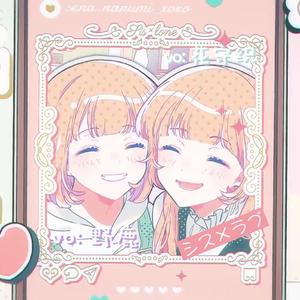 SIS LOVE / シス×ラブ（翻自 HoneyWorks）