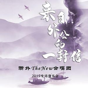 来自外公的一封信