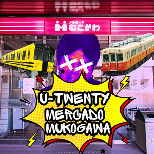メルカード武庫川